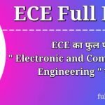 ECE Full Form in Hindi