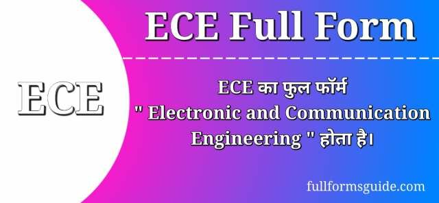 ECE Full Form in Hindi