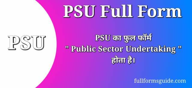 PSU Full Form in Hindi