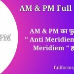 AM & PM Full Form in Hindi