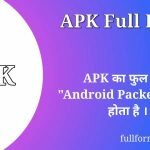 APK Full Form in Hindi