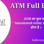 ATM Full Form in Hindi