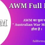 AWM Full Form in Hindi
