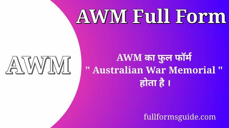 AWM Full Form in Hindi