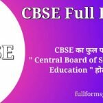 CBSE Full Form in Hindi
