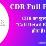 CDR Full Form in Hindi