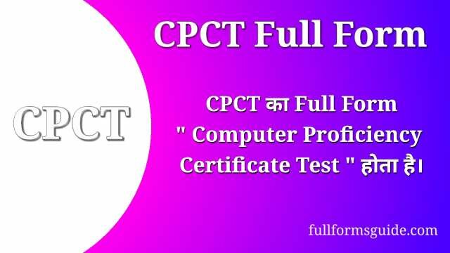 CPCT Full Form in Hindi