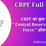 CRPF Full Form in Hindi