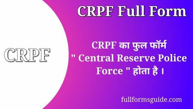 CRPF Full Form in Hindi