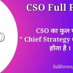 CSO Full Form in Hindi