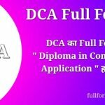 DCA Full Form in Hindi