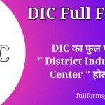 DIC Full Form in Hindi