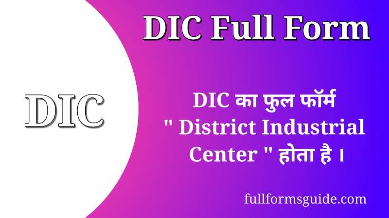 DIC Full Form in Hindi