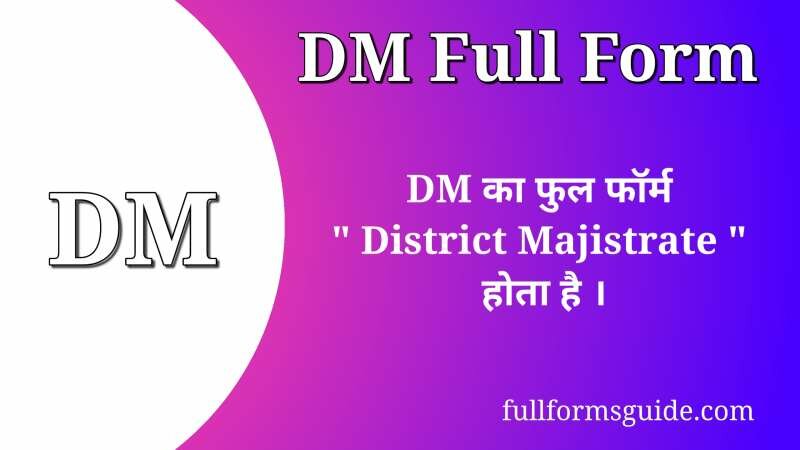 DM Full Form in Hindi