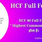 HCF Full Form in Hindi