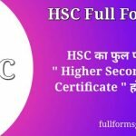 HSC Full Form in Hindi
