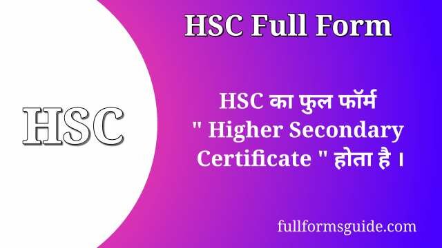 HSC Full Form in Hindi