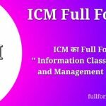 ICM Full Form in Hindi