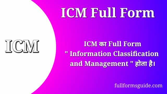 ICM Full Form in Hindi