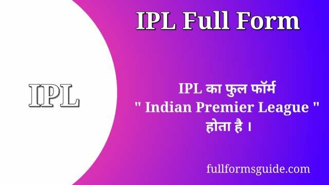IPL Full Form in Hindi