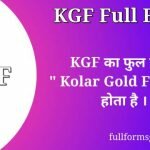 KGF Full Form in Hindi