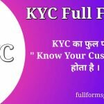 KYC Full Form in Hindi