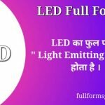 LED Full Form in Hindi