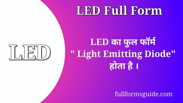 LED Full Form in Hindi