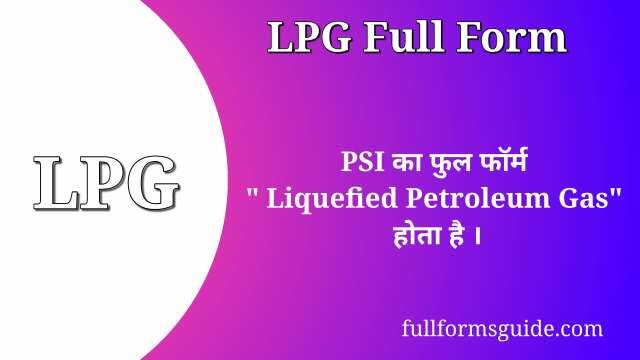LPG Full Form in Hindi