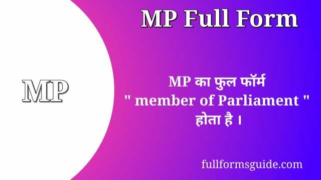 MP Full Form in Hindi