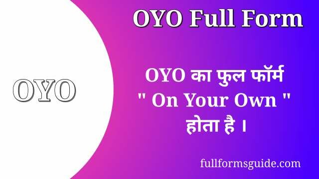 OYO Full Form in Hindi