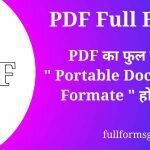 PDF Full Form in Hindi