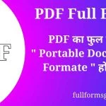 PDF Full Form in Hindi