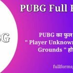 PUBG Full Form in Hindi
