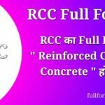 RCC Full Form in Hindi