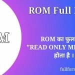 ROM Full Form in Hindi