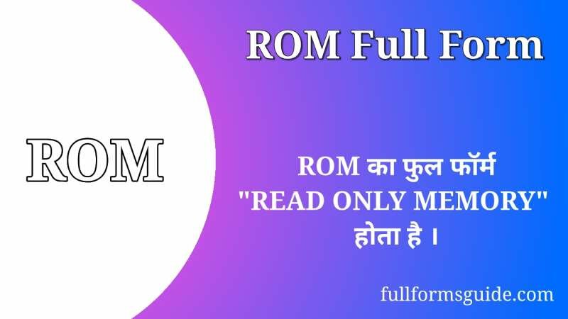 ROM Full Form in Hindi