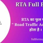 RTA Full Form in Hindi