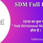 SDM Full Form in Hindi