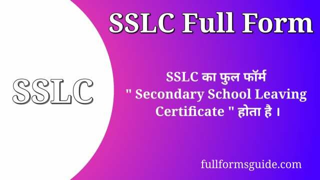 SSLC Full Form in Hindi