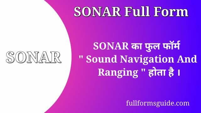 SONAR Full Form in Hindi