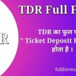 TDR Full Form in Hindi