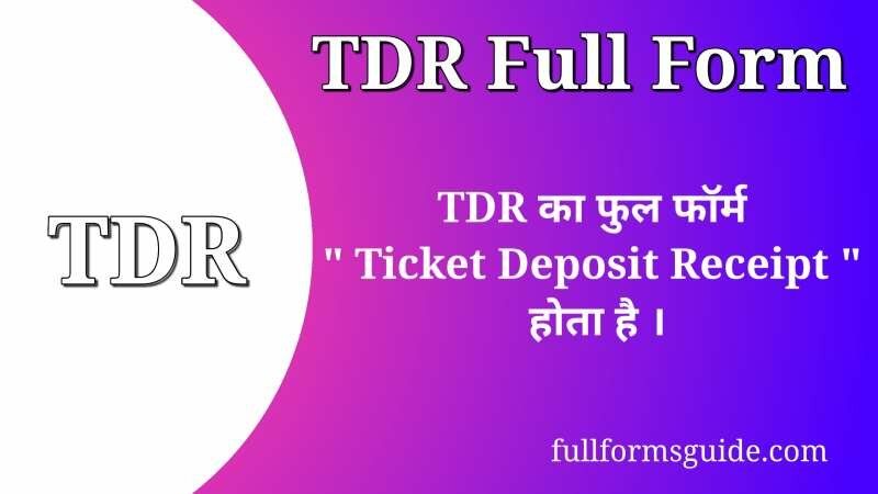 TDR Full Form in Hindi