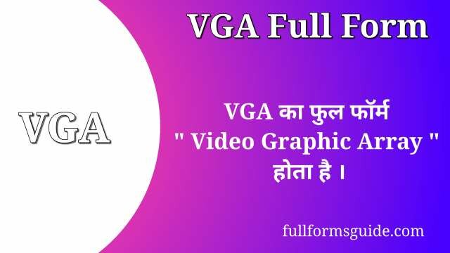 VGA Full Form in Hindi