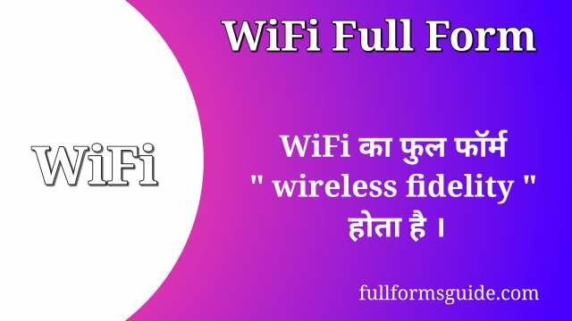 Wifi Full Form in Hindi
