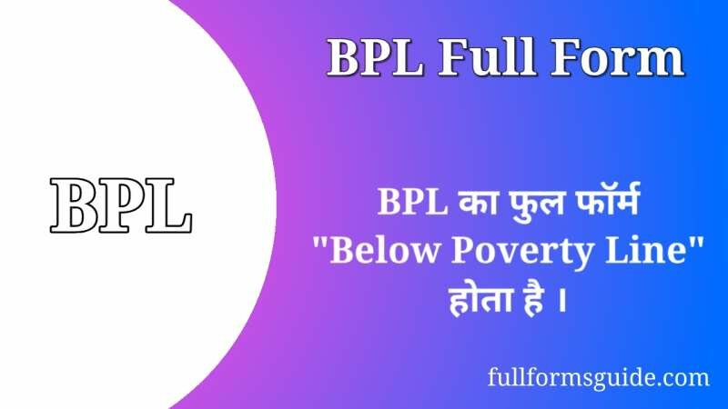 BPL Full Form in Hindi