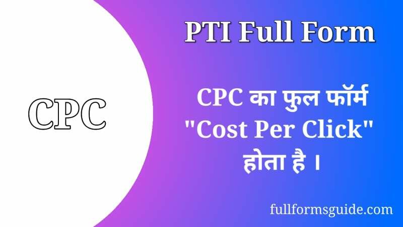 CPC Full Form in Hindi