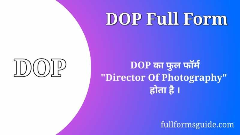 DOP Full Form in Hindi