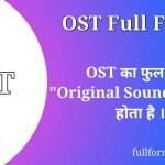 OST Full Form in Hindi