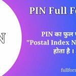 PIN Full Form in Hindi